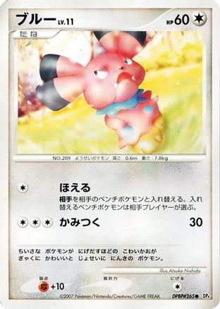 Snubbull