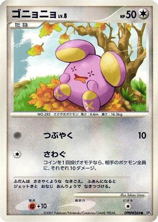 Whismur