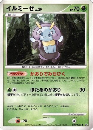 Illumise