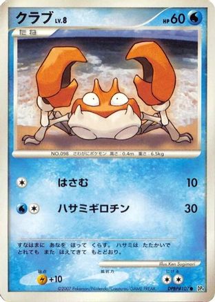 Krabby
