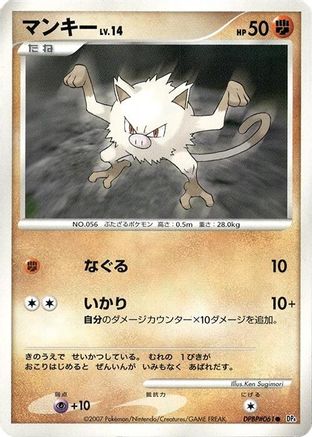 Mankey