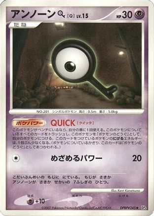Unown Q