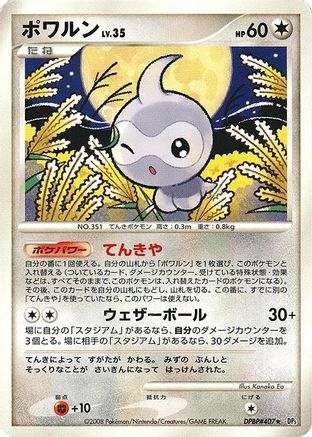 Castform