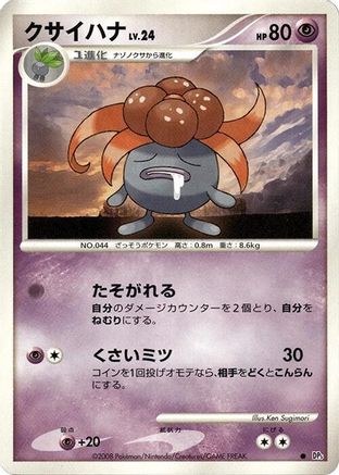 Gloom