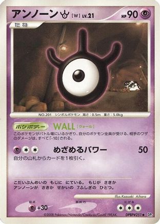 Unown W