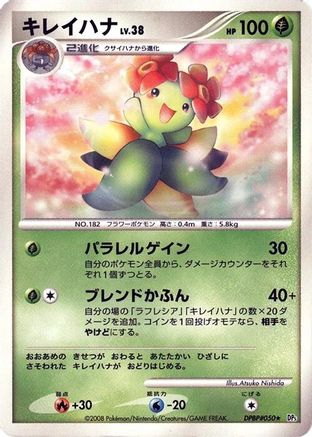 Bellossom