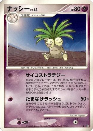 Exeggutor