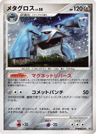 Metagross