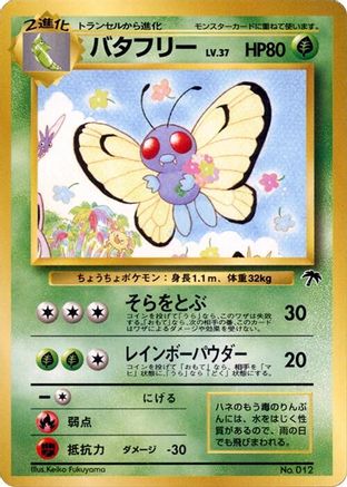 Butterfree