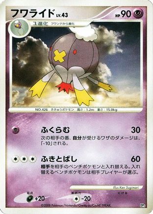Drifblim