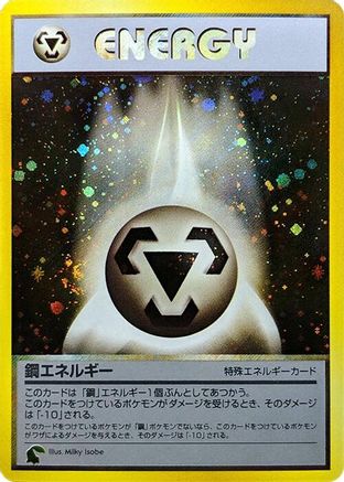 Metal Energy