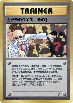 Blaine's Quiz 1