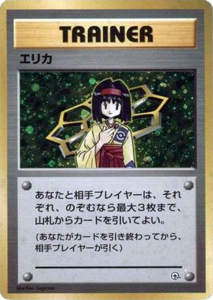 Erika