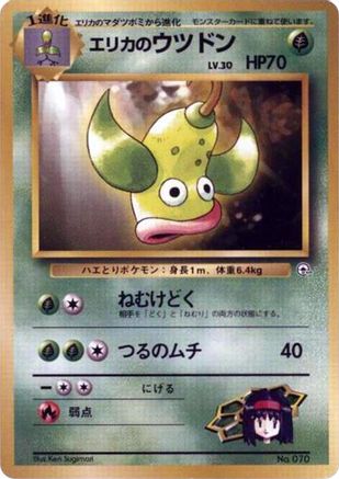 Erika's Weepinbell