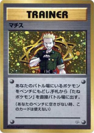 Lt. Surge