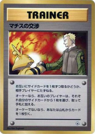 Lt. Surge's Treaty