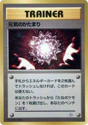 Max Revive