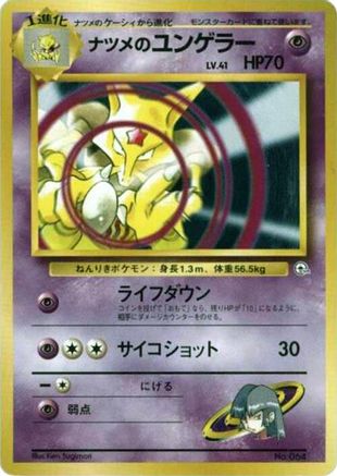 Sabrina's Kadabra
