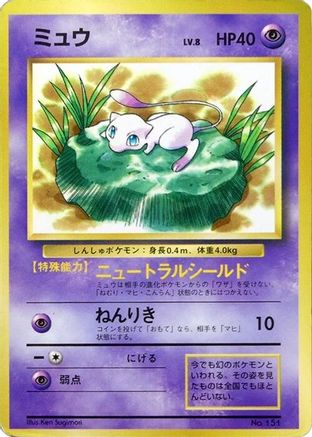 CoroCoro Promotional Cards