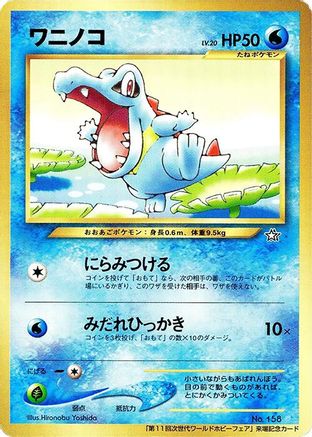 Totodile