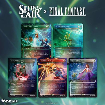 Secret Lair x FINAL FANTASY: Grimoire - JP Non-Foil Edition