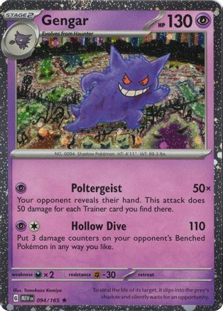 Miscellaneous Cards & Products Gengar 094/165 (Cosmos Holo) #094