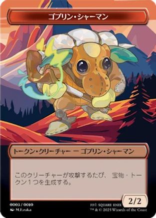 Goblin Shaman Token (JP FIN Exclusive)
