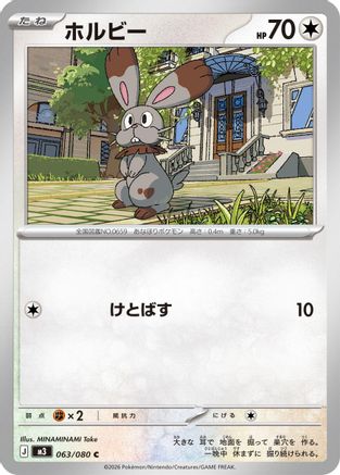 Bunnelby