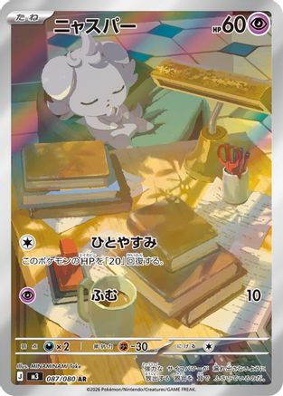 Espurr
