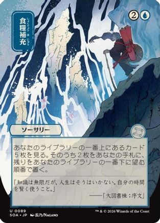 Stock Up (JP Alternate Art)