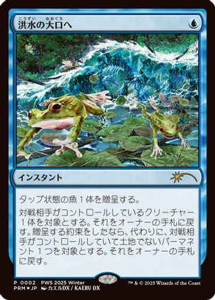 Into the Flood Maw (JP Exclusive)