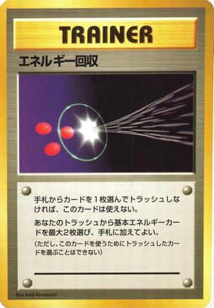 Energy Retrieval