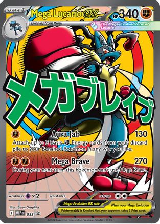 Mega Lucario ex 33 MEP Black Star Promos Pokémon card