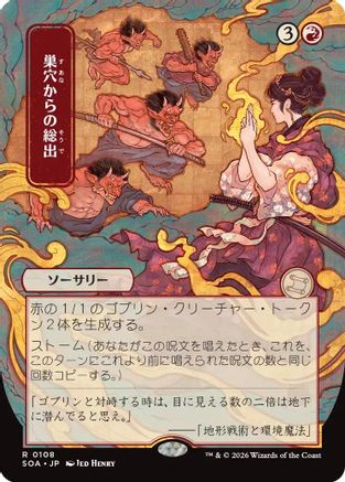 Empty the Warrens (JP Alternate Art)