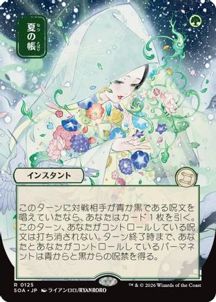 Veil of Summer (JP Alternate Art)