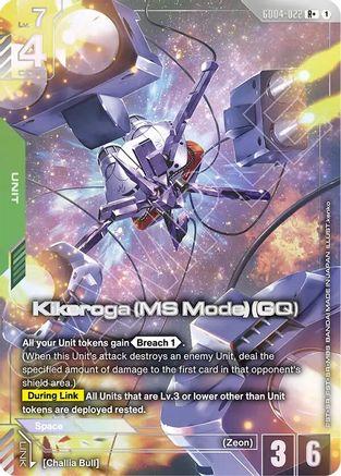 Kikeroga (MS Mode) (GQ) (R+)
