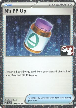 Prize Pack Series Cards N's PP Up - 153/159 (Cosmos Holo) #153