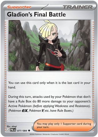 ME05: Pitch Black Gladion's Final Battle #077