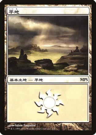 Plains (2011)