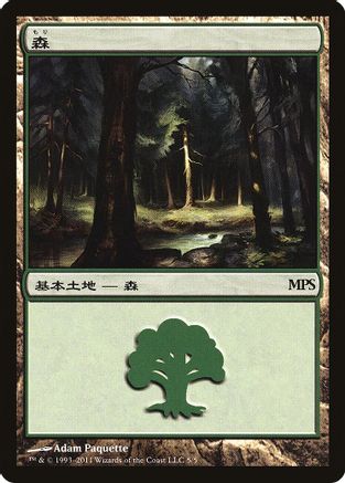 Forest (2011)