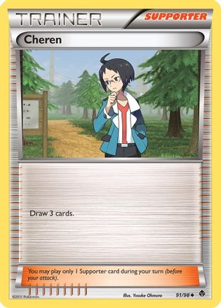 Emerging Powers Cheren #91