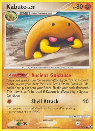 Majestic Dawn Kabuto #67
