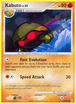 Arceus Kabuto #67