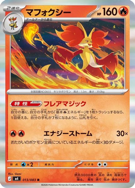Delphox promo Build & Battle