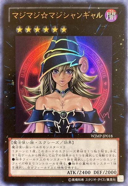 Magi Magi Magician Gal