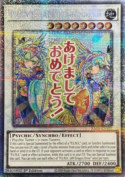 P.U.N.K. JAM Dragon Drive