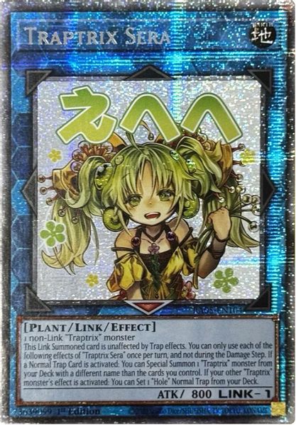 Traptrix Sera