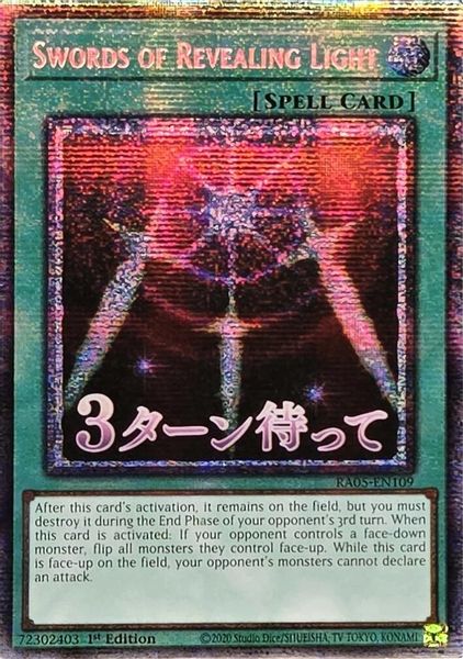 Swords of Revealing Light