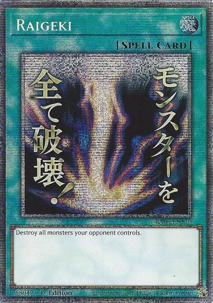 Raigeki (Starlight Rare)