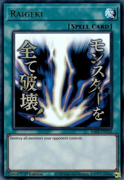 Raigeki